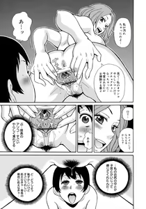 Page 74 of Monzetsu Kei! - preview thumbnail
