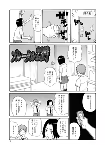 Page 8 of Monzetsu Kei! - preview thumbnail