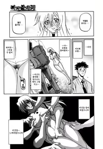 Page 6 of Watashi no Shinsekai | 나의 신세계 - preview thumbnail