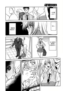 Page 7 of Watashi no Shinsekai | 나의 신세계 - preview thumbnail