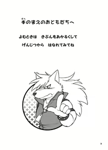 Page 2 of WOLFEEL SO BAD!! - preview thumbnail