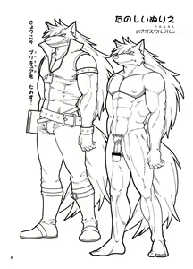 Page 7 of WOLFEEL SO BAD!! - preview thumbnail