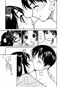 Page 111 of COMIC Momohime 2004-11 - preview thumbnail