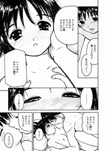 Page 125 of COMIC Momohime 2004-11 - preview thumbnail