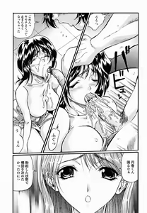 Page 147 of COMIC Momohime 2004-11 - preview thumbnail