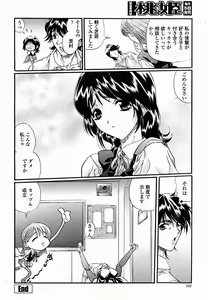 Page 154 of COMIC Momohime 2004-11 - preview thumbnail