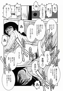 Page 162 of COMIC Momohime 2004-11 - preview thumbnail
