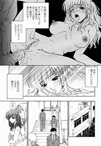 Page 17 of COMIC Momohime 2004-11 - preview thumbnail