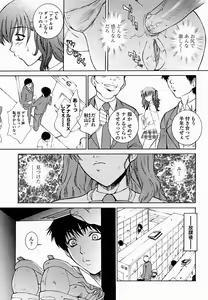 Page 19 of COMIC Momohime 2004-11 - preview thumbnail