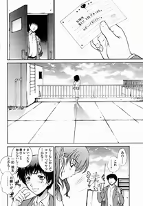 Page 20 of COMIC Momohime 2004-11 - preview thumbnail