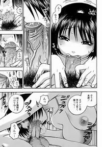 Page 203 of COMIC Momohime 2004-11 - preview thumbnail