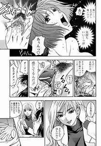 Page 207 of COMIC Momohime 2004-11 - preview thumbnail