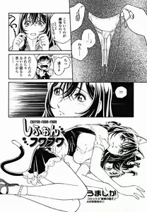 Page 216 of COMIC Momohime 2004-11 - preview thumbnail