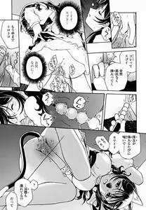 Page 219 of COMIC Momohime 2004-11 - preview thumbnail