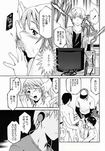 Page 237 of COMIC Momohime 2004-11 - preview thumbnail