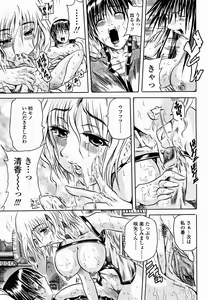 Page 259 of COMIC Momohime 2004-11 - preview thumbnail