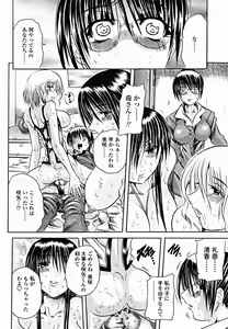 Page 260 of COMIC Momohime 2004-11 - preview thumbnail