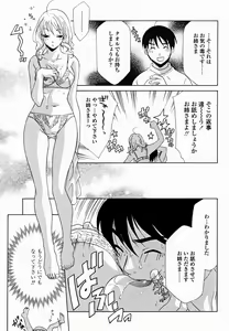 Page 269 of COMIC Momohime 2004-11 - preview thumbnail