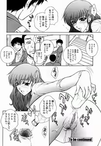 Page 28 of COMIC Momohime 2004-11 - preview thumbnail