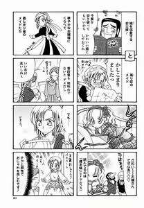 Page 283 of COMIC Momohime 2004-11 - preview thumbnail