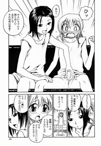 Page 307 of COMIC Momohime 2004-11 - preview thumbnail