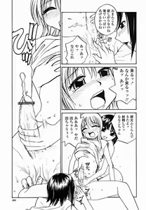 Page 311 of COMIC Momohime 2004-11 - preview thumbnail