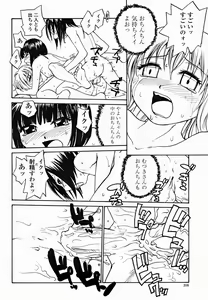 Page 318 of COMIC Momohime 2004-11 - preview thumbnail