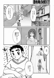 Page 32 of COMIC Momohime 2004-11 - preview thumbnail