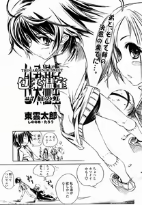 Page 323 of COMIC Momohime 2004-11 - preview thumbnail