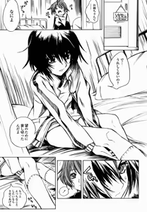 Page 325 of COMIC Momohime 2004-11 - preview thumbnail