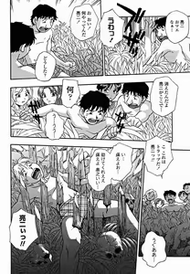 Page 358 of COMIC Momohime 2004-11 - preview thumbnail