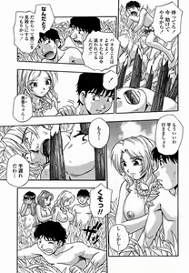 Page 359 of COMIC Momohime 2004-11 - preview thumbnail