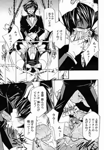 Page 401 of COMIC Momohime 2004-11 - preview thumbnail