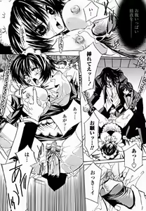 Page 406 of COMIC Momohime 2004-11 - preview thumbnail