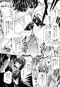 Page 408 of COMIC Momohime 2004-11 - preview thumbnail
