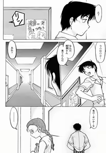 Page 430 of COMIC Momohime 2004-11 - preview thumbnail