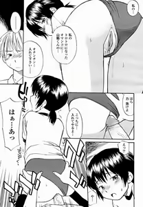 Page 475 of COMIC Momohime 2004-11 - preview thumbnail
