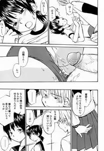Page 481 of COMIC Momohime 2004-11 - preview thumbnail