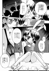 Page 488 of COMIC Momohime 2004-11 - preview thumbnail