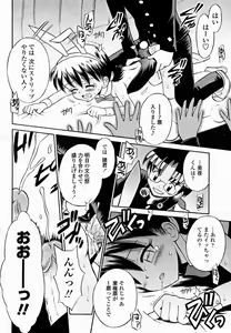 Page 496 of COMIC Momohime 2004-11 - preview thumbnail