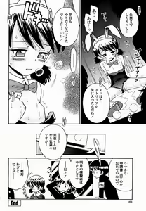 Page 498 of COMIC Momohime 2004-11 - preview thumbnail