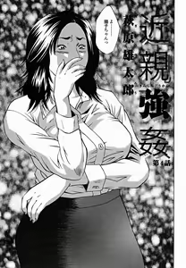 Page 51 of COMIC Momohime 2004-11 - preview thumbnail