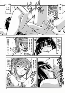 Page 79 of COMIC Momohime 2004-11 - preview thumbnail
