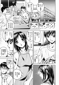 Page 89 of COMIC Momohime 2004-11 - preview thumbnail