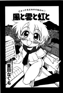 Page 153 of COMIC Minimon 2005-04 Vol. 18 - preview thumbnail