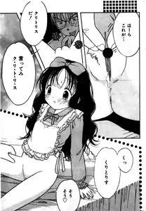Page 167 of COMIC Minimon 2005-04 Vol. 18 - preview thumbnail