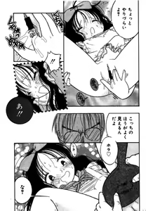 Page 179 of COMIC Minimon 2005-04 Vol. 18 - preview thumbnail