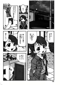 Page 186 of COMIC Minimon 2005-04 Vol. 18 - preview thumbnail
