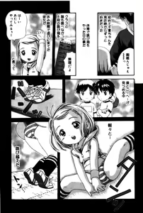 Page 45 of COMIC Minimon 2005-04 Vol. 18 - preview thumbnail