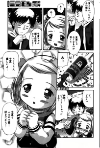 Page 47 of COMIC Minimon 2005-04 Vol. 18 - preview thumbnail